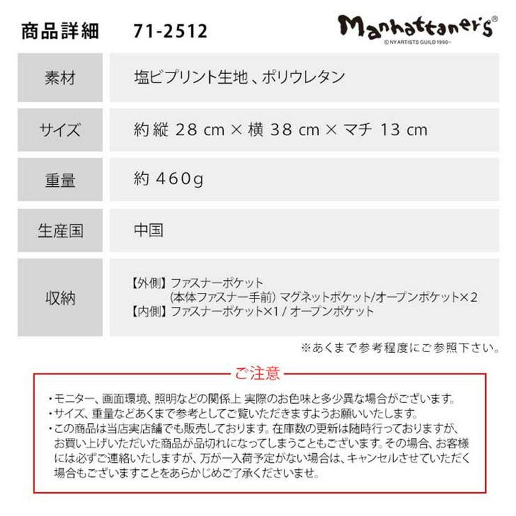 【Manhattaner s】 マンハッタナーズ | Tasche Jack | 詳細画像9 