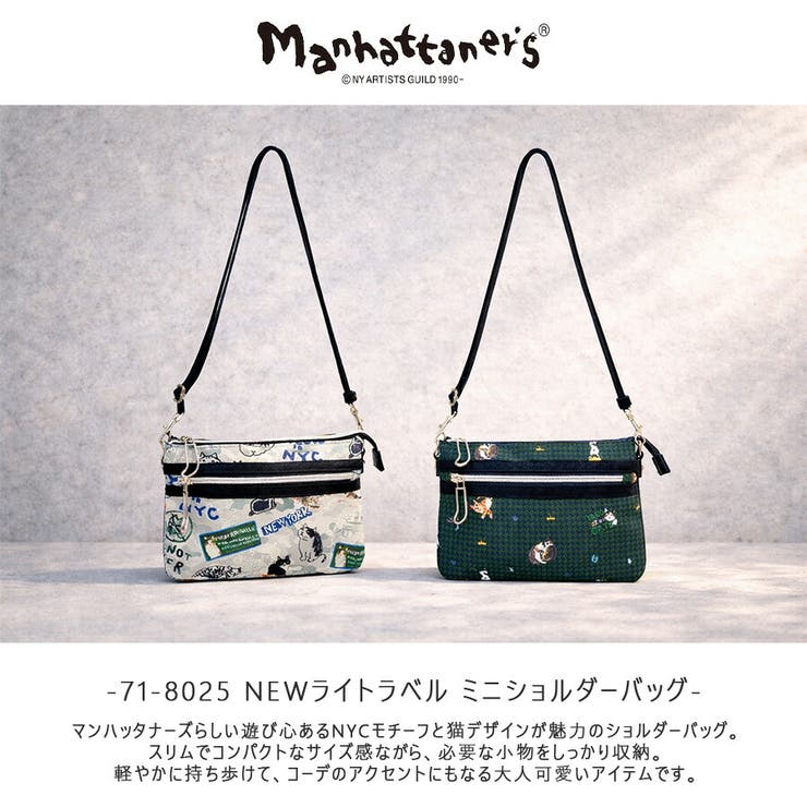 Manhattaners NEWライトトラベル ミニショルダーバッグ | Tasche Jack | 詳細画像2 