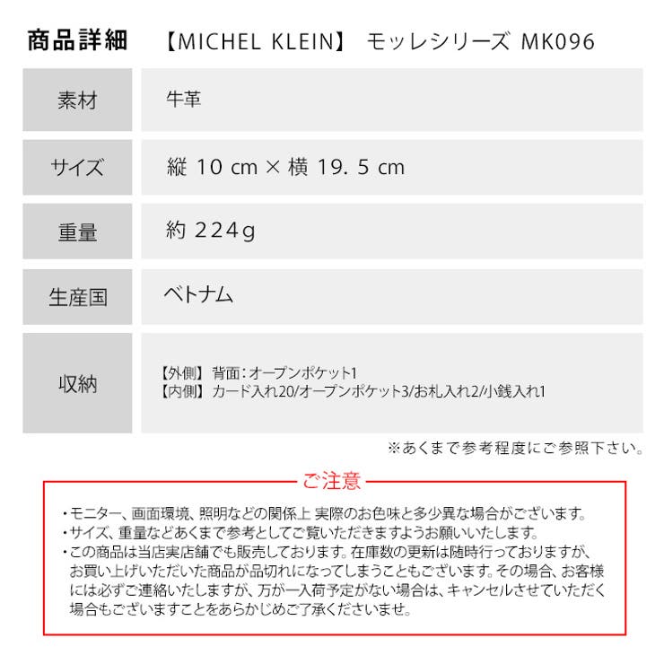 MICHEL KLEIN ミシェルクラン | Tasche Jack | 詳細画像9