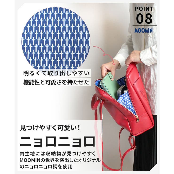 【MOOMIN】RMGC 04 リュック | Tasche Jack | 詳細画像15 