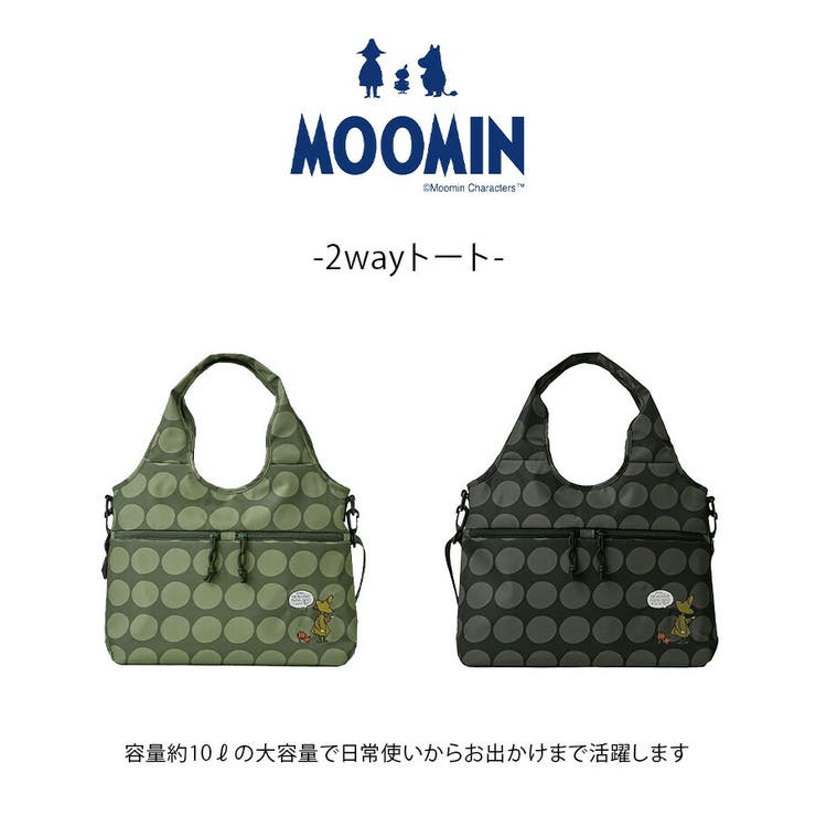 MOOMIN 2wayトートバッグ 斜め掛け | Tasche Jack | 詳細画像2 