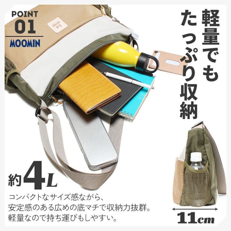 【MOOMIN】RMNL 03 深型ショルダーバッグ | Tasche Jack | 詳細画像9 