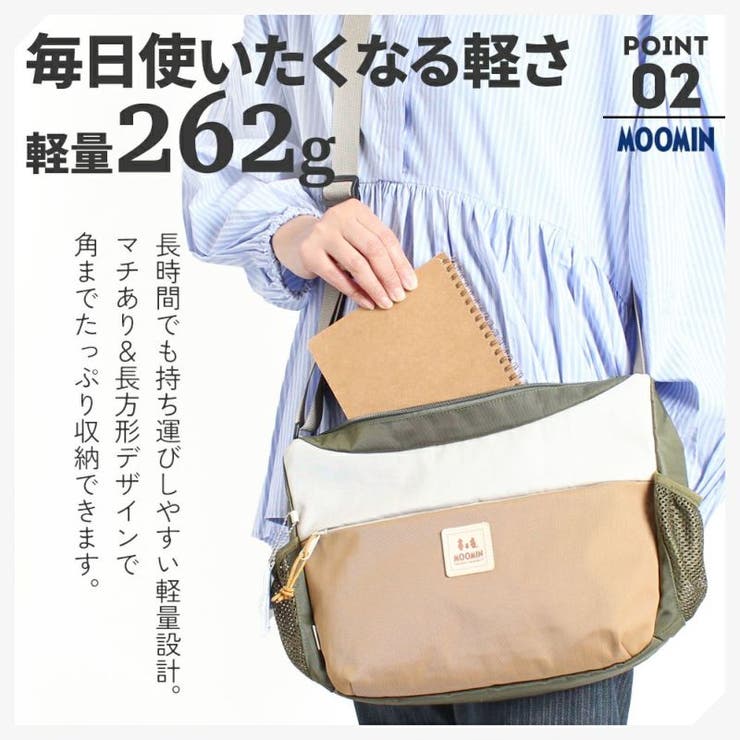 【MOOMIN】RMNL 03 深型ショルダーバッグ | Tasche Jack | 詳細画像10 