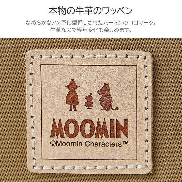 MOOMIN サコッシュ 斜め掛け | Tasche Jack | 詳細画像11 