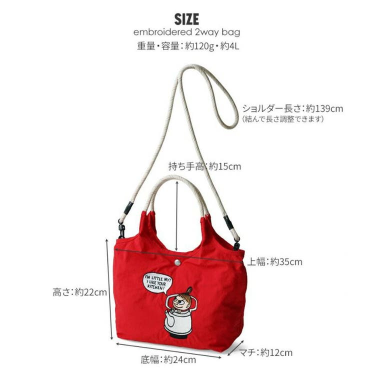 rmpk02 ショルダートートバッグ 2WAYバッグ[品番：KINW0001766