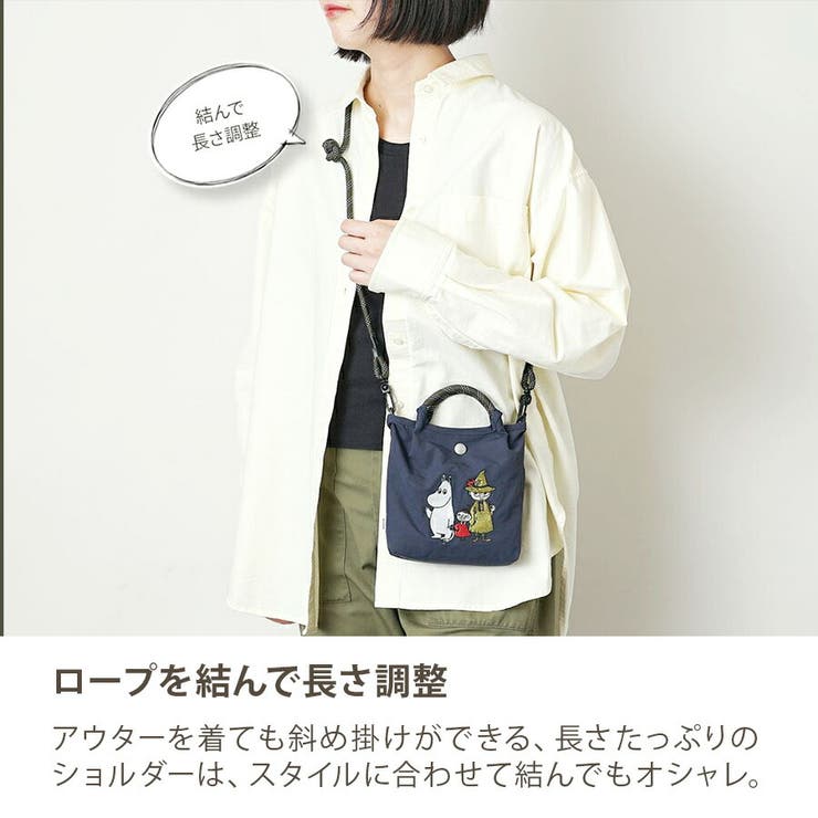 【MOOMIN】rmpk03 ミニショルダートートバッグ 斜め掛け | Tasche Jack | 詳細画像15 