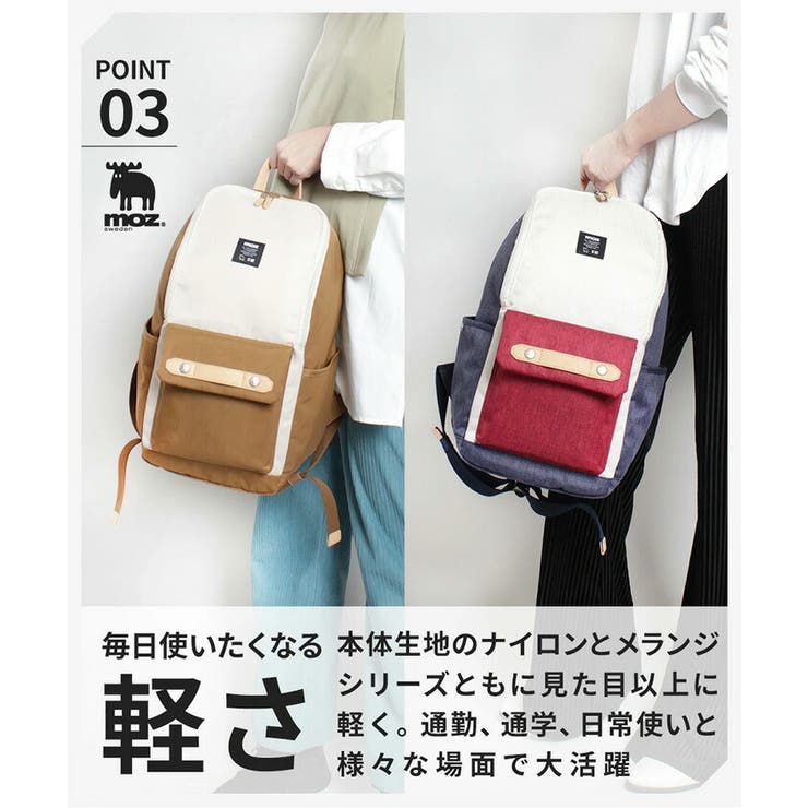 moz モズ リュック[品番：KINW0000989]｜Tasche Jack（タッシュ