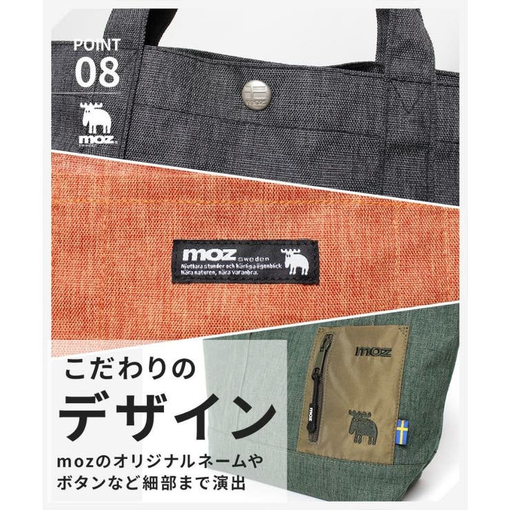 moz モズ キャンバスランチトートバッグ | Tasche Jack | 詳細画像10