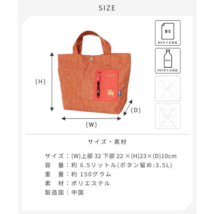 moz モズ キャンバスランチトートバッグ | Tasche Jack | 詳細画像12