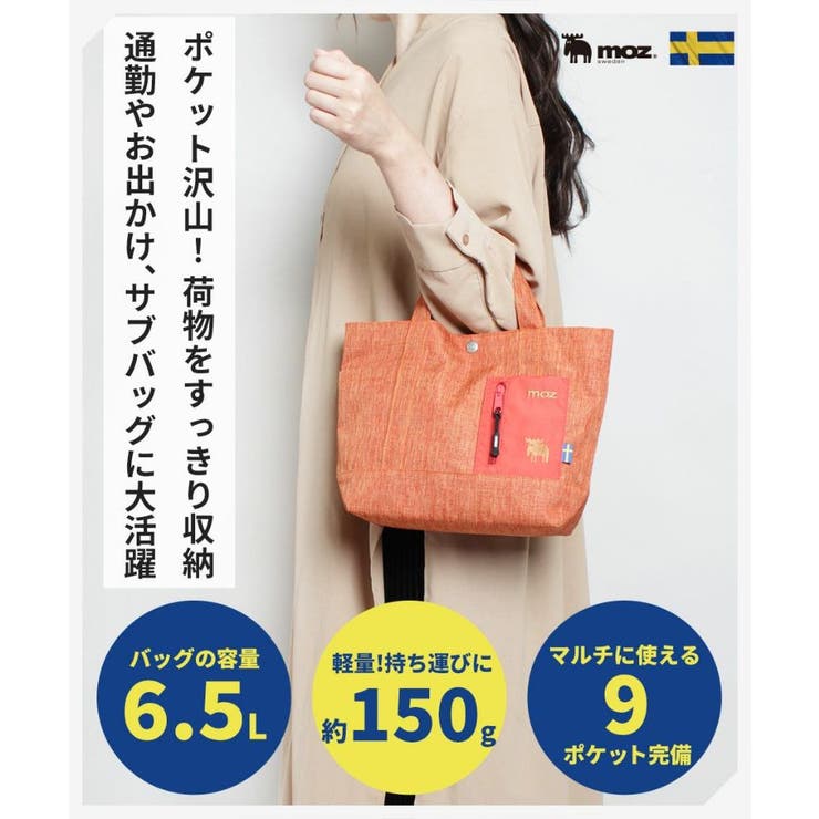 moz モズ キャンバスランチトートバッグ | Tasche Jack | 詳細画像2