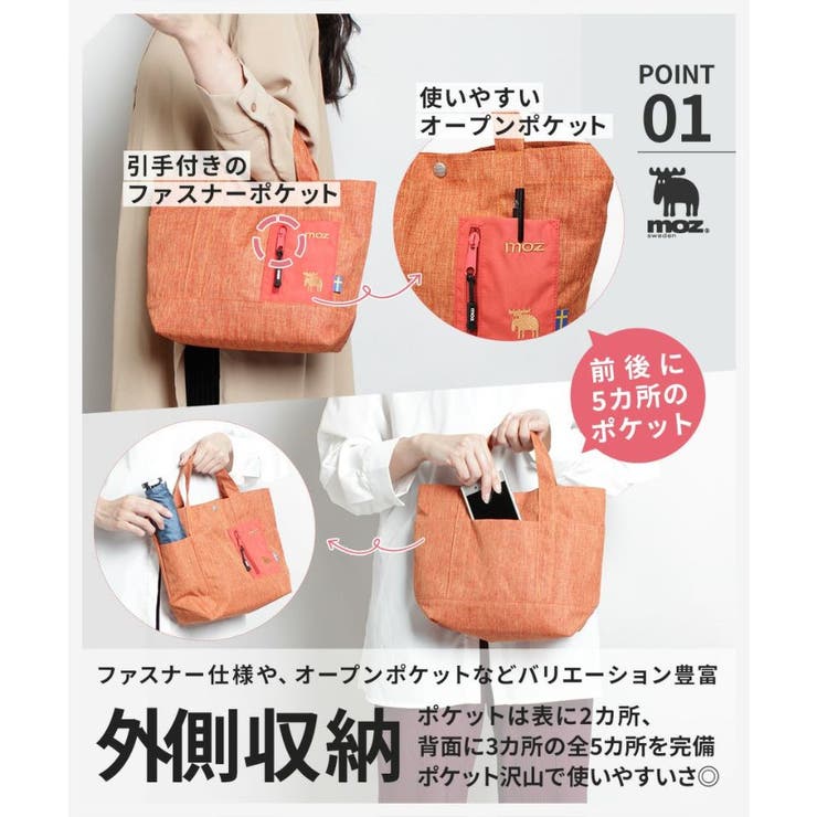 moz モズ キャンバスランチトートバッグ | Tasche Jack | 詳細画像3