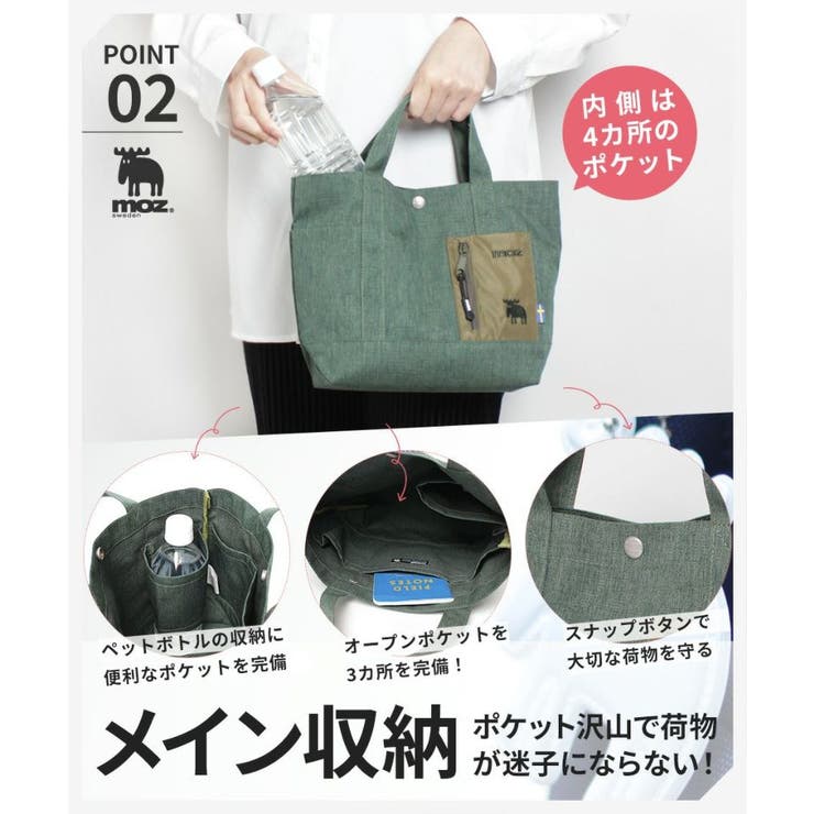 moz モズ キャンバスランチトートバッグ | Tasche Jack | 詳細画像4