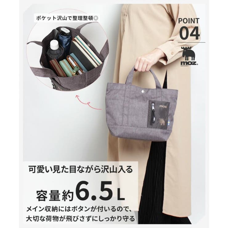 moz モズ キャンバスランチトートバッグ | Tasche Jack | 詳細画像6