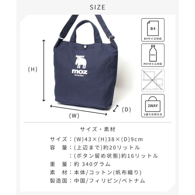 【moz】モズ 2wayキャンバストートショルダー ZZHC | Tasche Jack | 詳細画像18 