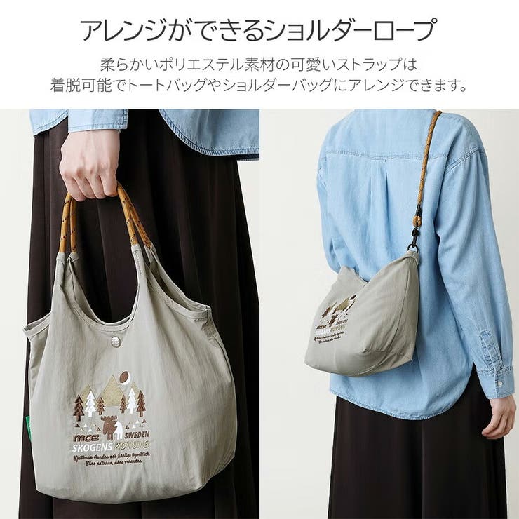 moz unifyコラボ ナイロンショルダートート | Tasche Jack | 詳細画像13 