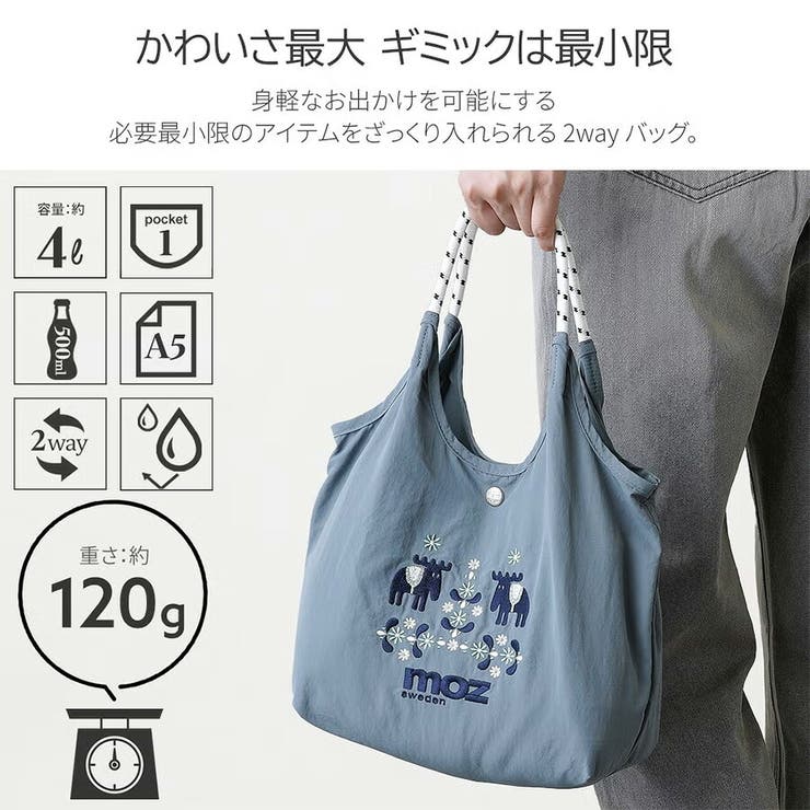 moz unifyコラボ ナイロンショルダートート | Tasche Jack | 詳細画像8 