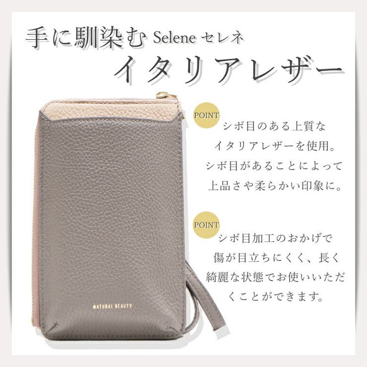 NATURAL BEAUTY ナチュラルビューティー | Tasche Jack | 詳細画像3 