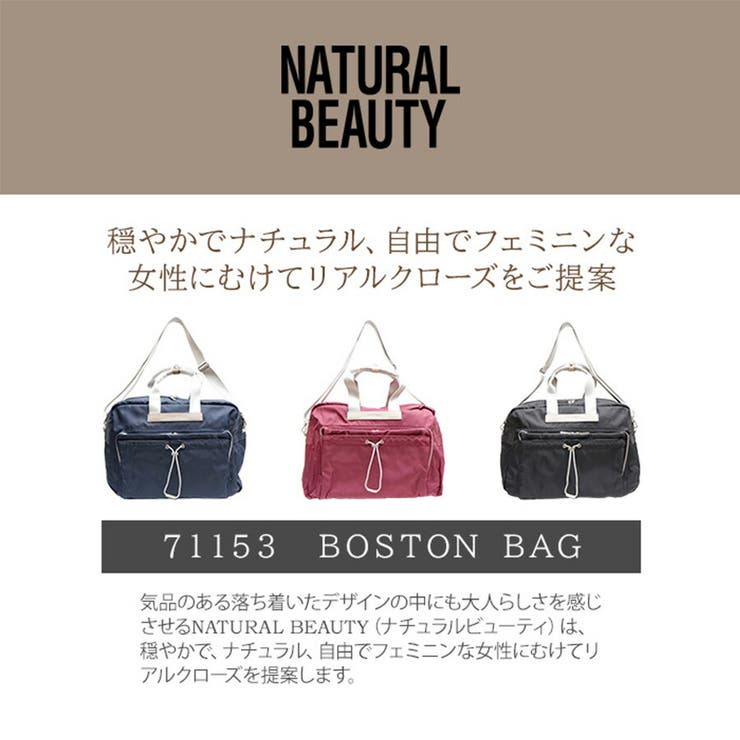 NATURAL BEAUTY ナチュラルビューティー | Tasche Jack | 詳細画像5 