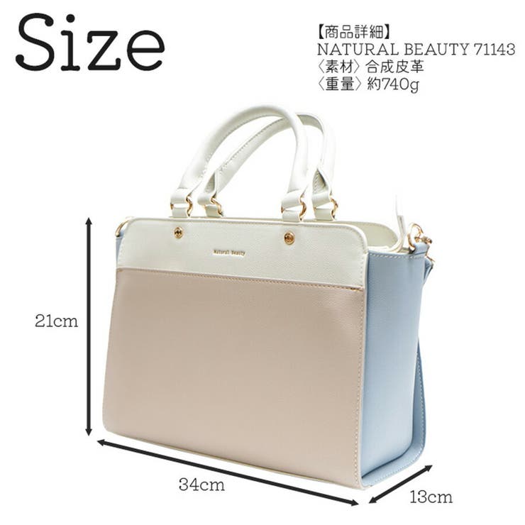 【NATURAL BEAUTY】71143 2way | Tasche Jack | 詳細画像12 