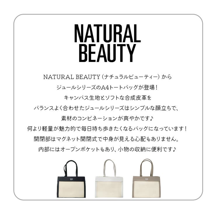 【NATURAL BEAUTY】71181 ジュール | Tasche Jack | 詳細画像5 