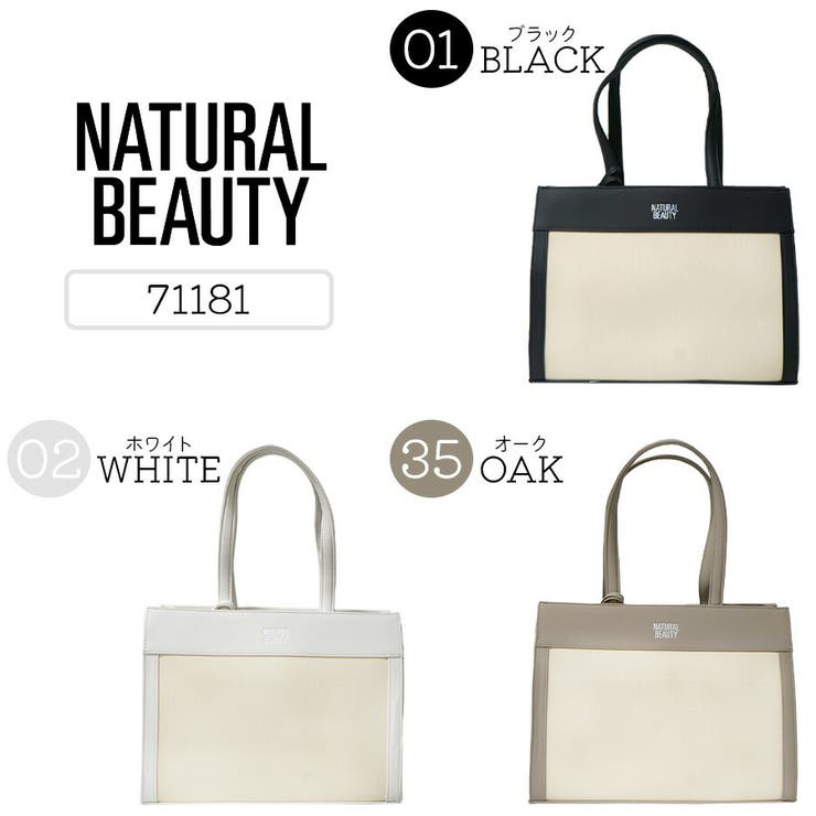 【NATURAL BEAUTY】71181 ジュール | Tasche Jack | 詳細画像9 