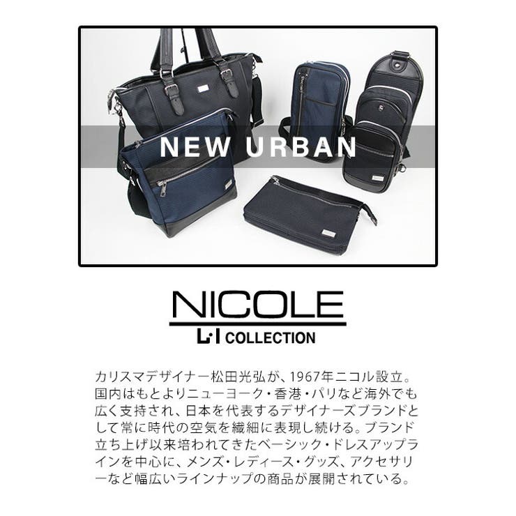 【正規取扱店】NICOLE ニコル ニューアーバン | Tasche Jack | 詳細画像5 