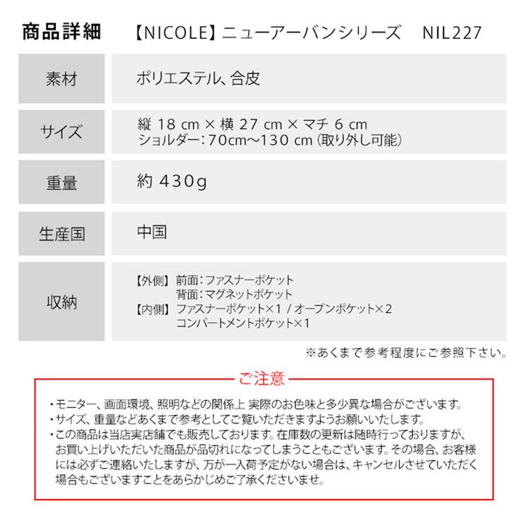 【正規取扱店】NICOLE ニコル ニューアーバン | Tasche Jack | 詳細画像12 