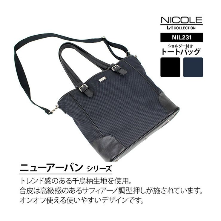 【正規取扱店】NICOLE ニコル ニューアーバン | Tasche Jack | 詳細画像6 