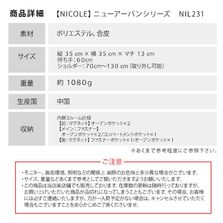 【正規取扱店】NICOLE ニコル ニューアーバン | Tasche Jack | 詳細画像12 