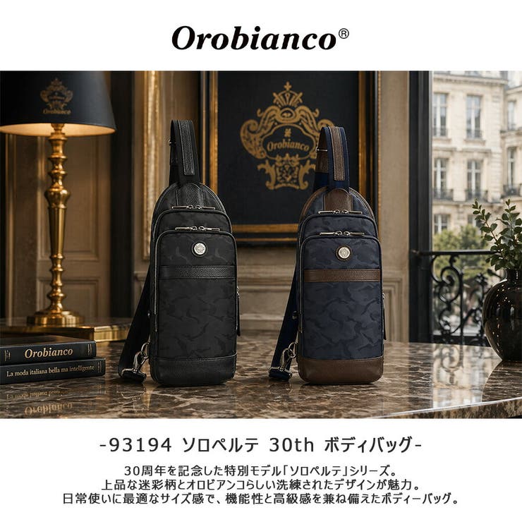 Orobianco ソロペルテ 30th | Tasche Jack | 詳細画像2 