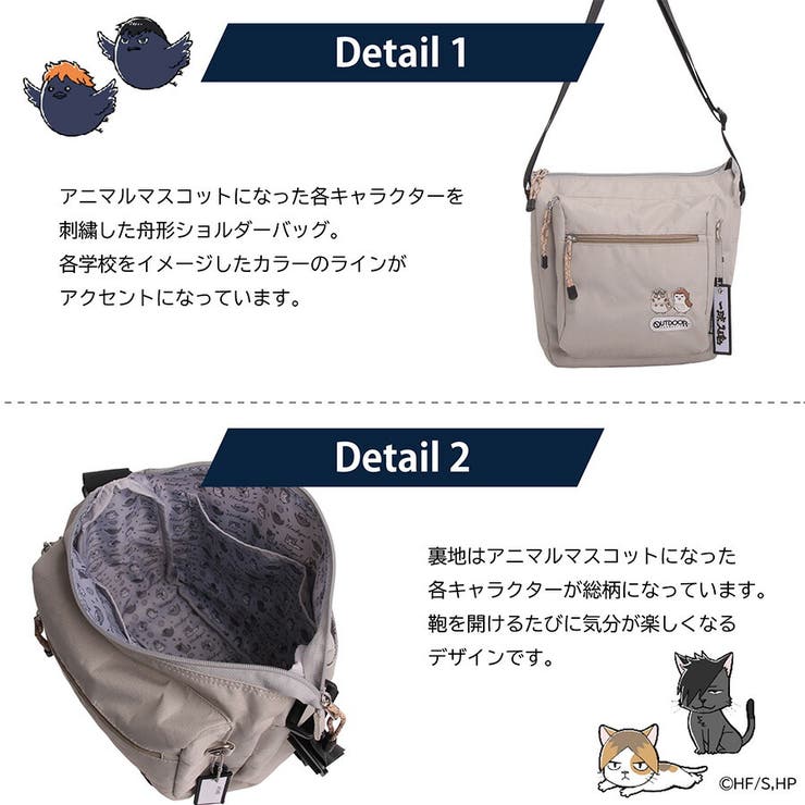 OUTDOORPRODUCTS ハイキュー 舟形ショルダーバッグ | Tasche Jack | 詳細画像7 