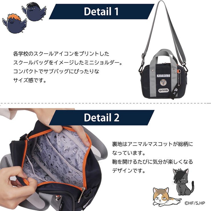 outdoorproducts ハイキュー ミニスクールバッグ | Tasche Jack | 詳細画像7 