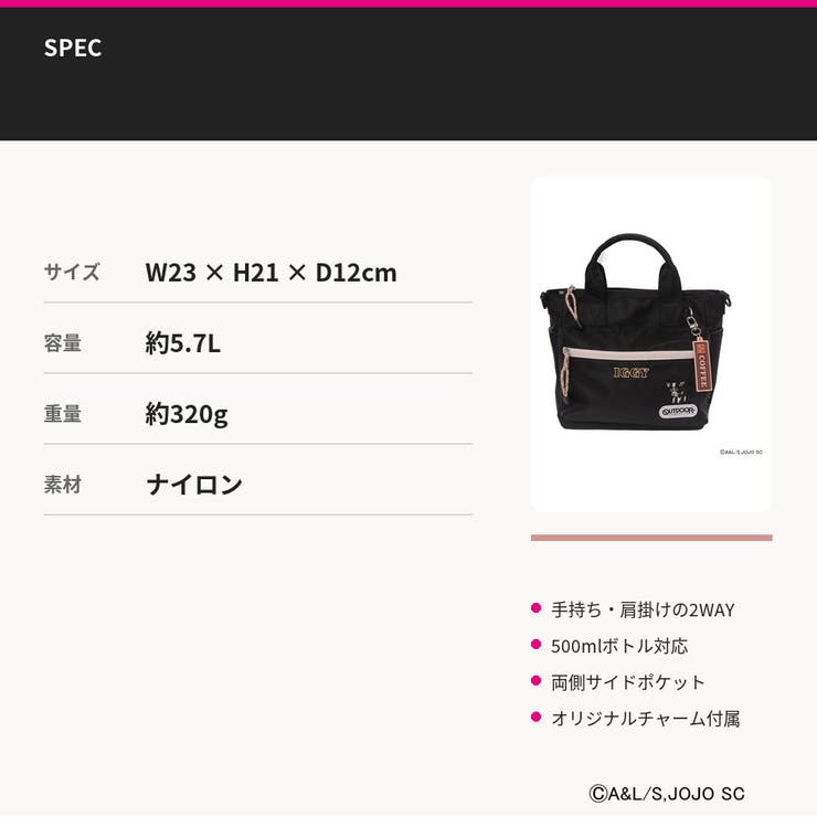 outdoor products ジョジョの奇妙な冒険 | Tasche Jack | 詳細画像11 