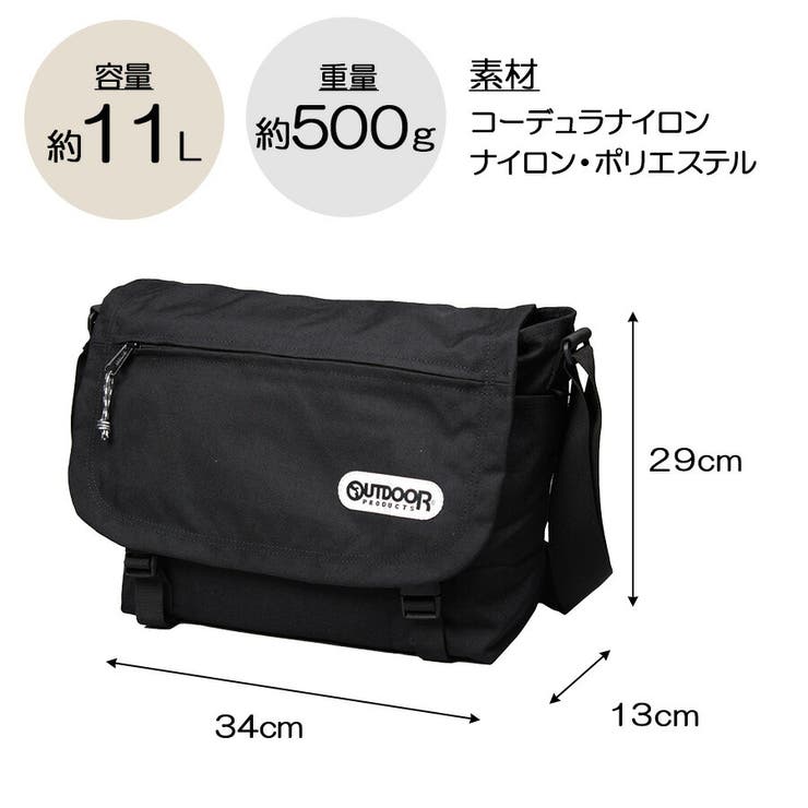 OUTDOOR PRODUCTS】62031 フラップショルダーバッグ[品番：KINW0001197