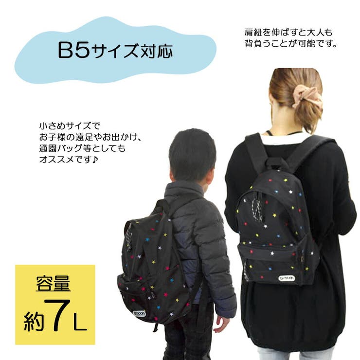 【OUTDOOR PRODUCTS】62314 キッズデイパックS | Tasche Jack | 詳細画像9 