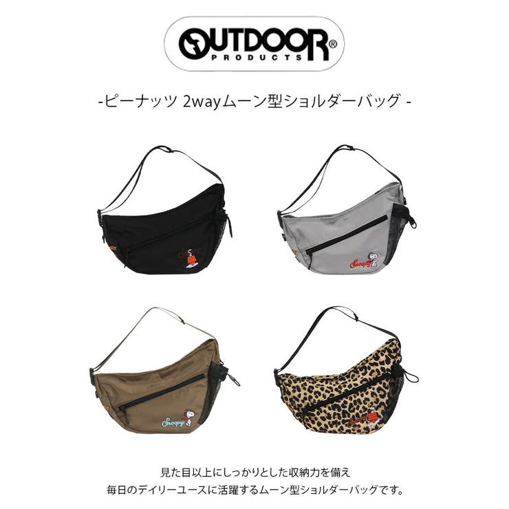 OUTDOORPRODUCTS ピーナッツ 2wayムーン型ショルダーバッグ | Tasche Jack | 詳細画像2 