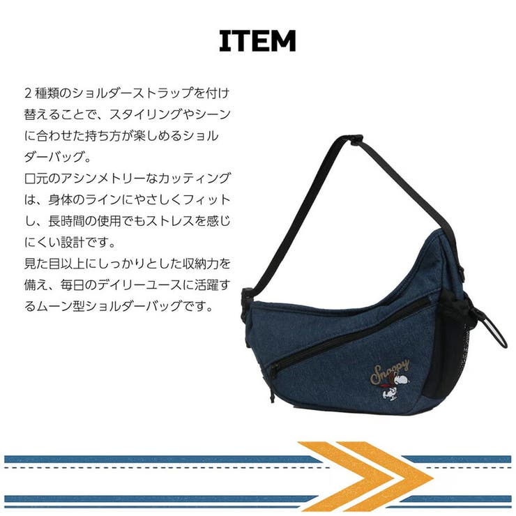 OUTDOORPRODUCTS ピーナッツ 2wayムーン型ショルダーバッグ | Tasche Jack | 詳細画像7 