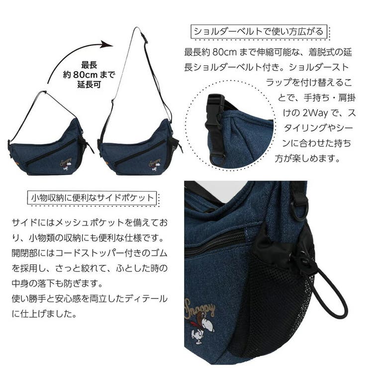 OUTDOORPRODUCTS ピーナッツ 2wayムーン型ショルダーバッグ | Tasche Jack | 詳細画像9 