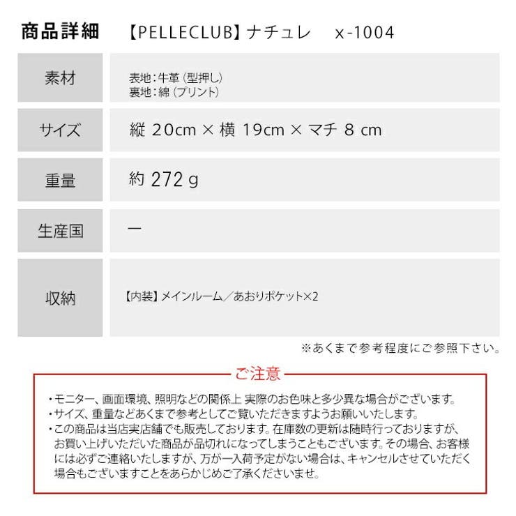 PELLE CLUB ペレクラブ | Tasche Jack | 詳細画像8 