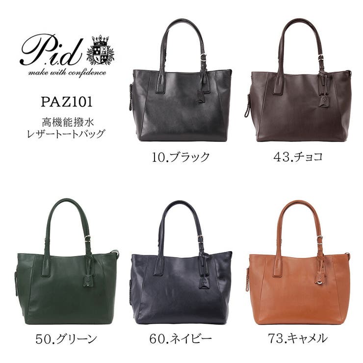 【P I D】PID | Tasche Jack | 詳細画像16 
