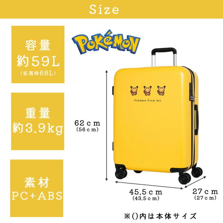 Pokemon キャリーケース Mサイズ[品番：KINW0002563]｜Tasche Jack