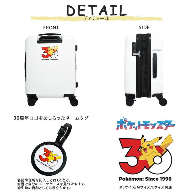 POKEMON 30周年限定 キャリーケース | Tasche Jack | 詳細画像10 