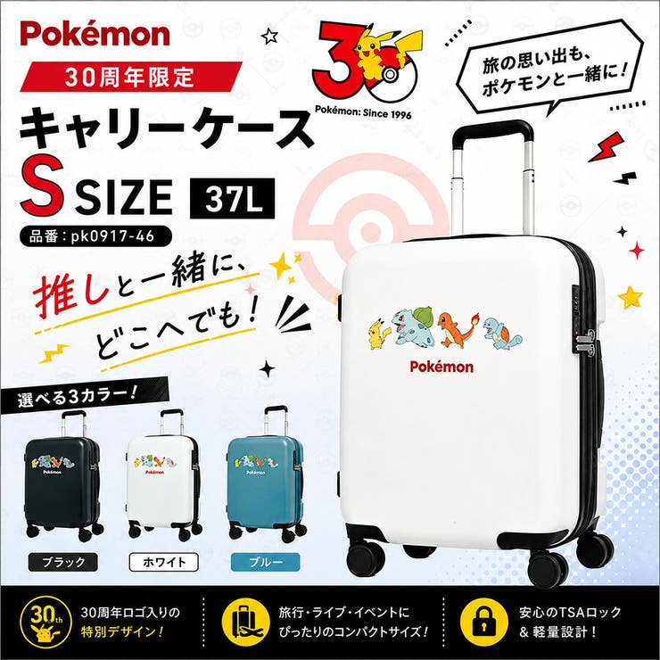 POKEMON 30周年限定 キャリーケース | Tasche Jack | 詳細画像2 