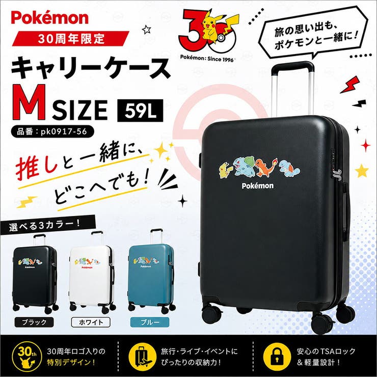 POKEMON 30周年限定 キャリーケース | Tasche Jack | 詳細画像2 