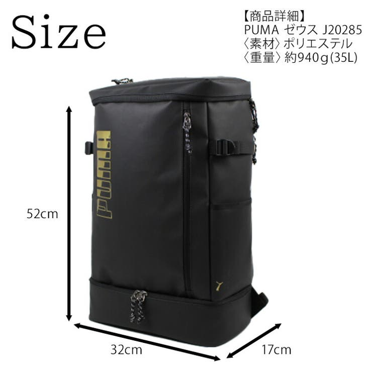 PUMA プーマ リュック | Tasche Jack | 詳細画像10