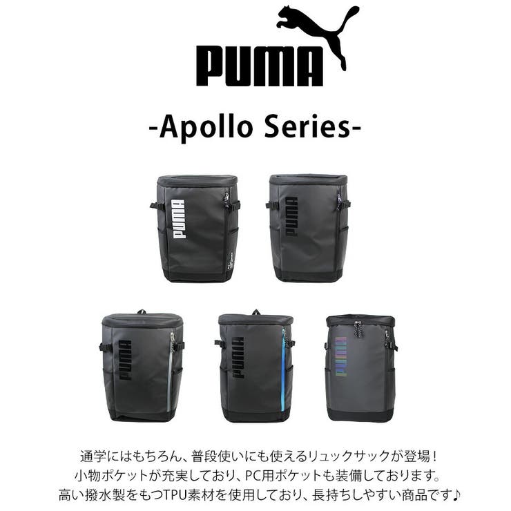 PUMAリュックサック PUMA】リュック 大容量 j20357[品番：KINW0001700]｜Tasche Jack