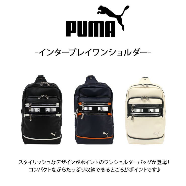 【PUMA】j20364 インタープレイ ワンショルダー | Tasche Jack | 詳細画像5 