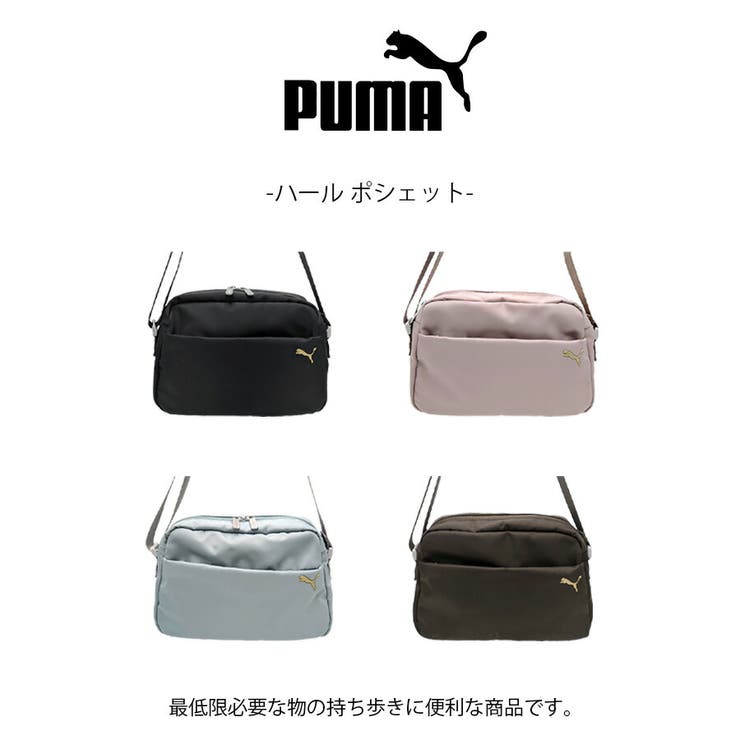 PUMA ハール ポシェット | Tasche Jack | 詳細画像2 