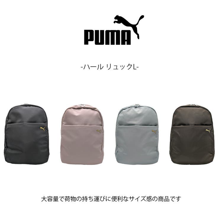 PUMA リュック 大容量 | Tasche Jack | 詳細画像2 