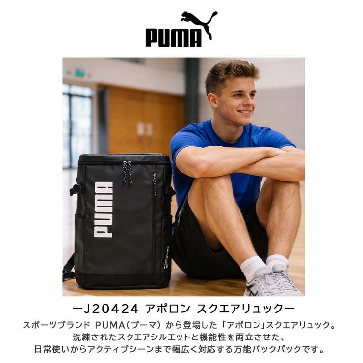 PUMA リュック 大容量 | Tasche Jack | 詳細画像2 
